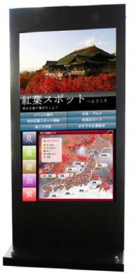屋外用デジタルサイネージ46インチ