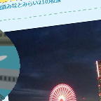 サイドバーのプラグイン利用