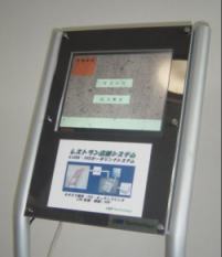 ���X�g�����X�ܗpKIOSK�[��