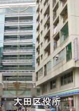 大田区役所本庁舎