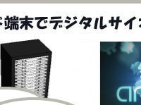 �A���h���C�h�Ńf�W�^���T�C�l�[�W