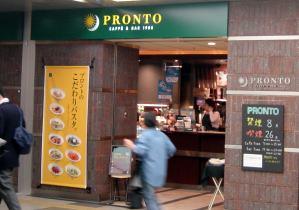 プロントコーヒー