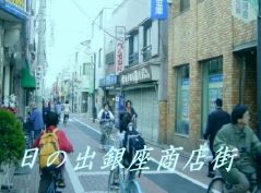 大田区日の出銀座商店街