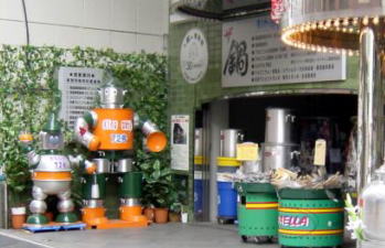 鍋ロボット