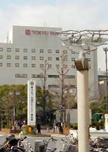 大森東急イン