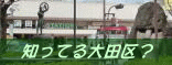 ��c�攭���E��c��ʁE�m���Ă��c��H