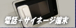 �d�b�t���d�q�Ŕi�f�W�^���T�C�l�[�W�[���j