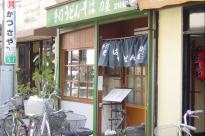 うどん 刀屋
