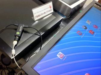 スティックPC+大画面タッチパネル