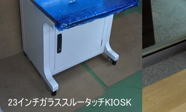 KXX[^b`kiosk