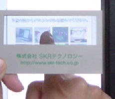 セキュアードディスプレイで認証