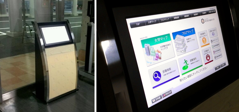 東京医科歯科大学納品キオスク端末