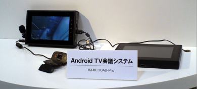 アンドロイドTV電話会議システム