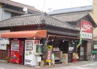 西糀谷商店街 旭屋米店