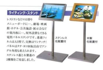ライティングスタンド
