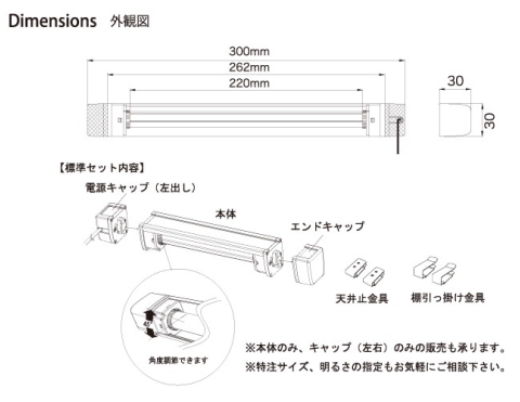 LEDライト 外観図