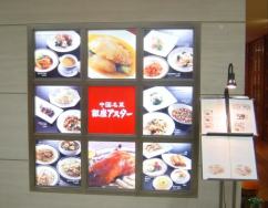 大田区蒲田銀座アスター