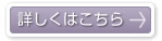 KIOSK組込ソリューションはこちら
