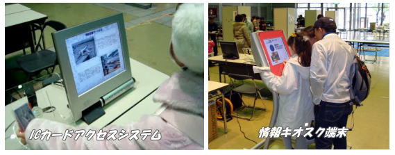 ICカードシステム・情報キオスク(タッチパネル液晶)