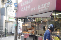やきとり 竹沢商店
